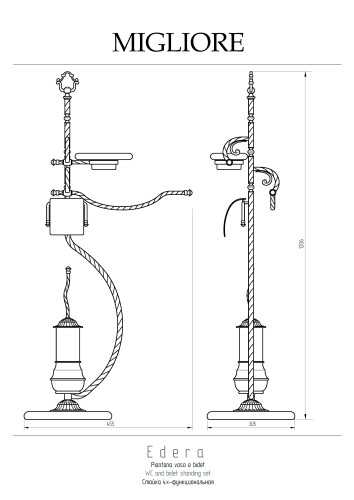 Стойка 4-х функциональная h120 см, хром Migliore Edera