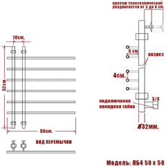 Полотенцесушитель Ника BAMBOO ЛБ-4 50/50