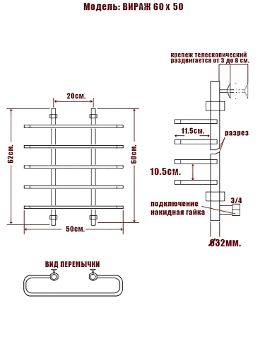 Полотенцесушитель Ника MIX Вираж 60/50