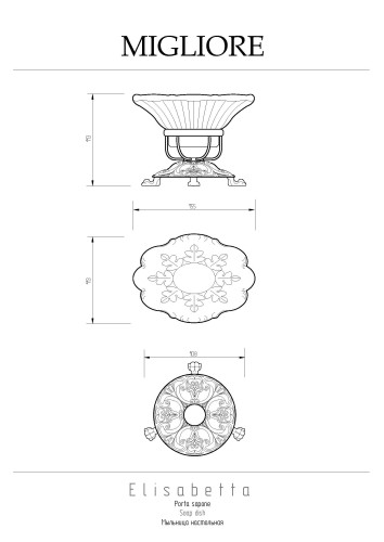 Mыльница настольная, керамика/хром Migliore Elisabetta
