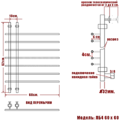 Полотенцесушитель Ника BAMBOO ЛБ-4 60/60