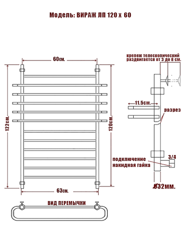 Полотенцесушитель Ника MIX ЛП Вираж 120/60*