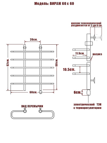 Полотенцесушитель Электрич. Ника MIX ВИРАЖ 60/60 правый тэн (-)