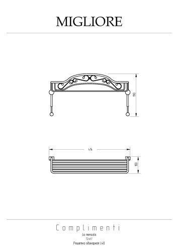 Решетка большая одинарная с двумя крючками L40xP15xH15 см., хром Migliore COMPLEMENTI