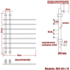 Полотенцесушитель Ника BAMBOO ЛБ-4 60/70