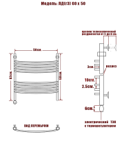 Полотенцесушитель Электрич. Ника ARC ЛД (Г3) 60/50 левый тэн*
