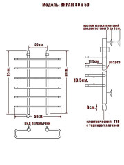 Полотенцесушитель Электрич. Ника MIX ВИРАЖ 80/50 левый тэн (-)