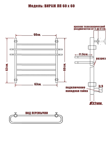 Полотенцесушитель Ника MIX ЛП Вираж 60/60*