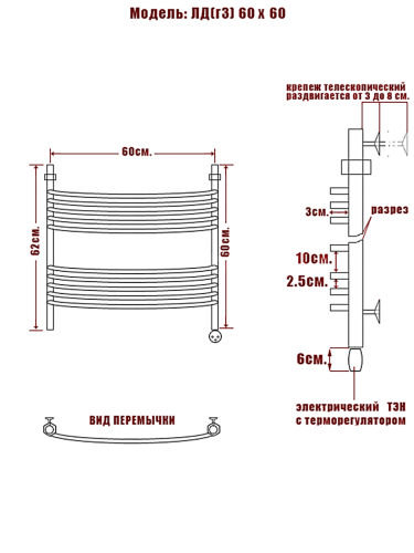 Полотенцесушитель Электрич. Ника ARC ЛД (Г3) 60/60 правый тэн*