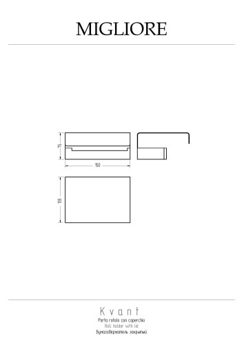 Бумагодержатель закрытый, настенный, золото Migliore KVANT