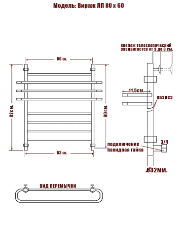 Полотенцесушитель Ника MIX ЛП Вираж 80/60*