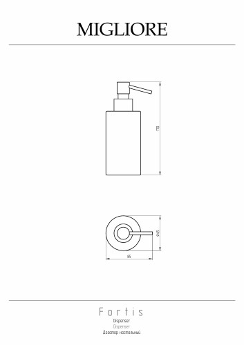 Дозатор настольный, хром Migliore FORTIS