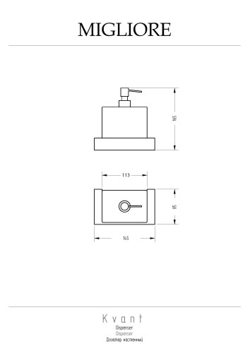 Дозатор настенный, золото Migliore KVANT
