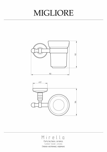 Cтакан настенный, керамика/бронза Migliore Mirella
