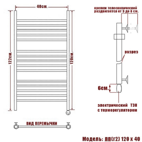 Полотенцесушитель Электрич. Ника CLASSIC ЛП (Г2) 120/40 правый тэн