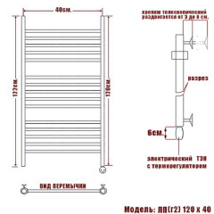 Полотенцесушитель Электрич. Ника CLASSIC ЛП (Г2) 120/40 правый тэн