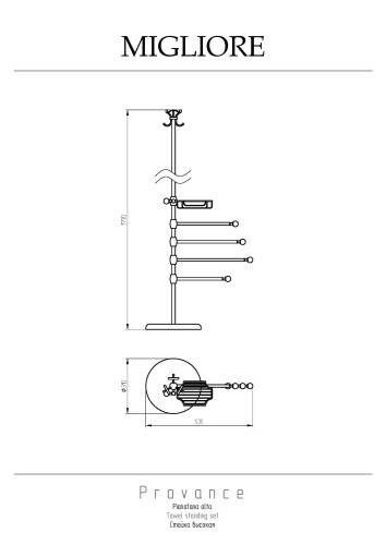 Стойка высокая H177 см., хром Migliore Provance