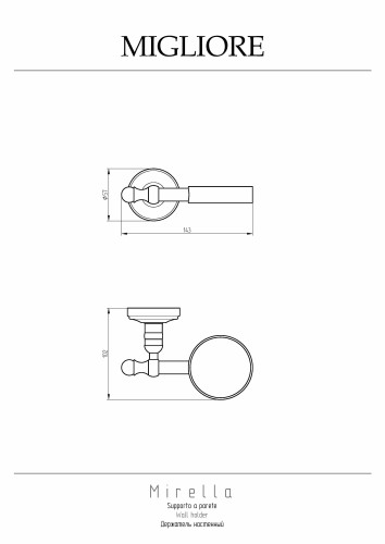Держатель настенный для мыльницы/стакана/дозатора, золото Migliore MIRELLA