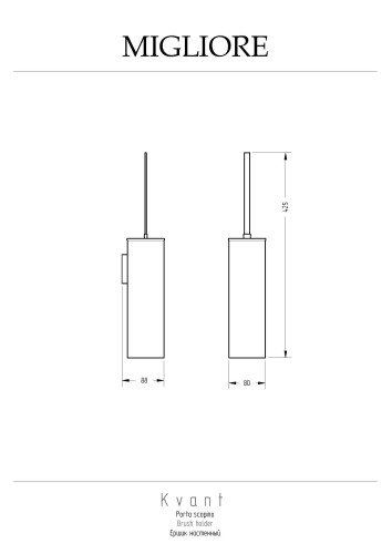 Ершик настенный, золото Migliore KVANT