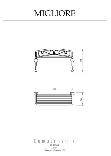 Решетка одинарная с двумя крючками L26xP15xH15 см., бронза Migliore COMPLEMENTI