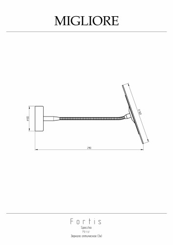 Зеркало оптическое настенное, круглое d 160 mm. без рамки на гибком держателе, хром Migliore FORTIS