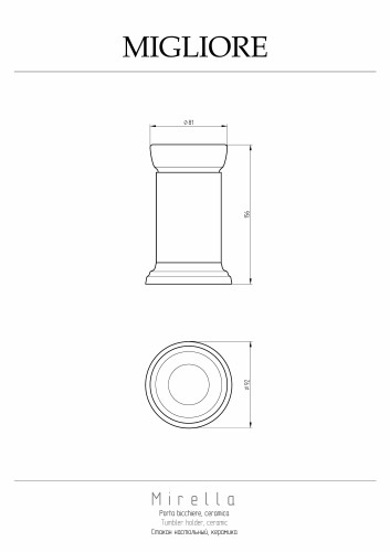 Cтакан настольный, керамика/золото Migliore Mirella