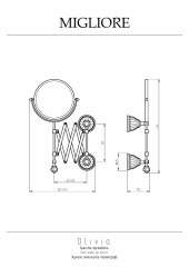 Зеркало оптическое настенное пантограф, L23-63 см. керамика белая, бронза Migliore Olivia