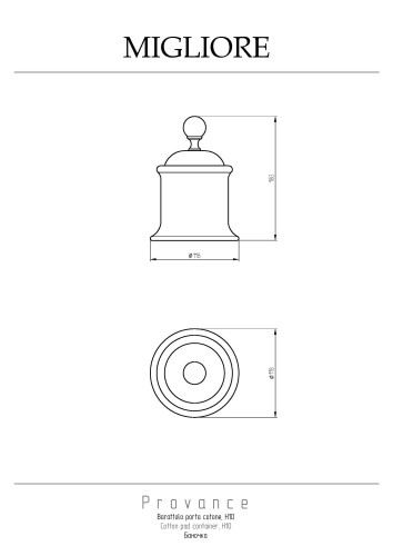 Баночка низкая H10 см. с крышкой, керамика с декором/бронза Migliore Provance
