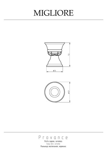 Mыльница настольная, керамика с декором/золото Migliore Provance