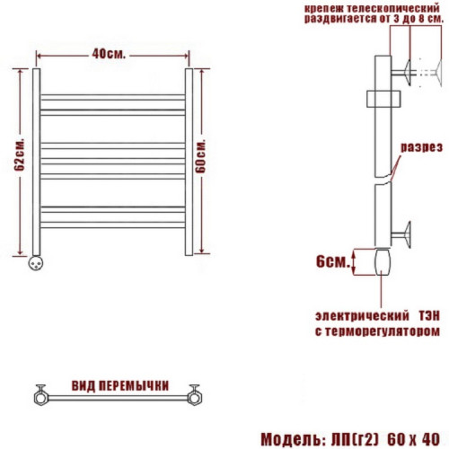 Полотенцесушитель Электрич. Ника CLASSIC ЛП (Г2) 60/40 левый тэн