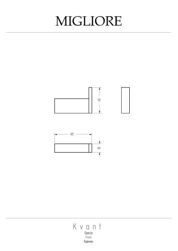 Крючок, золото Migliore KVANT