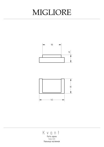 Мыльница настенная, золото Migliore KVANT