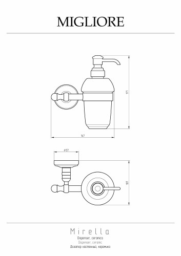 Дозатор жидкого мыла настенный, керамика/золото Migliore Mirella