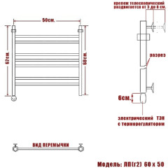Полотенцесушитель Электрич. Ника CLASSIC ЛП (Г2) 60/50 левый тэн