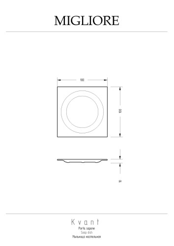 Мыльница настольная, золото Migliore KVANT