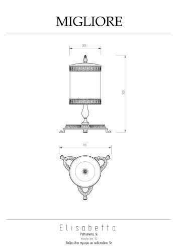 Ведро мусорное 5 л. на подставке, D35, H60 cм, золото Migliore Elisabetta