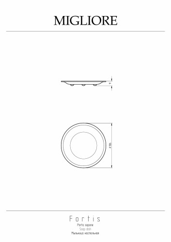 Мыльница настольная, хром Migliore FORTIS