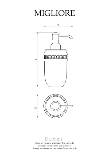Дозатор настольный, керамика белая/Swarovski/декор золото/золото Migliore DUBAI