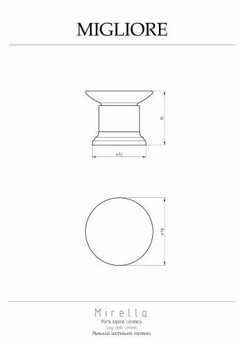 Mыльница настольная, керамика/хром Migliore Mirella
