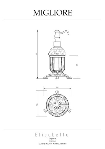 Дозатор жидкого мыла настенный, керамика/золото Migliore Elisabetta