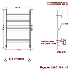 Полотенцесушитель Ника CLASSIC ЛП (Г2) 100/40
