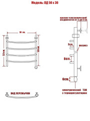 Полотенцесушитель Электрич. Ника ARC ЛД 50/30 правый тэн