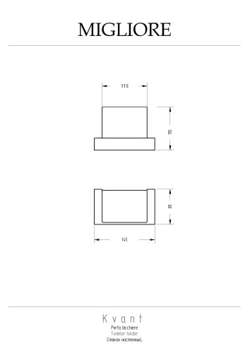Стакан настенный, золото Migliore KVANT