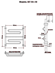 Полотенцесушитель Ника CURVE ЛZT 50/40 (-)