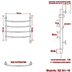 Полотенцесушитель Электрич. Ника ARC ЛД 50/40 правый тэн
