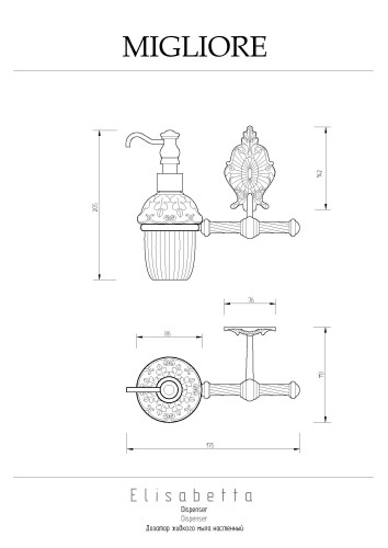 Дозатор жидкого мыла настольный, керамика/золото Migliore Elisabetta