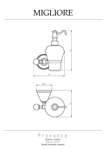 Дозатор жидкого мыла настенный, керамика с декором/золото Migliore Provance