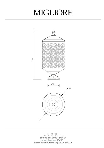 Баночка на ножке высокая H15xD12 см. ажурная с крышкой, золото Migliore Luxor