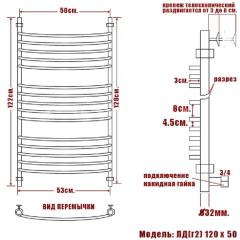 Полотенцесушитель Ника CLASSIC ЛП (Г2) 120/50