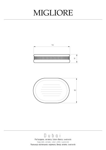 Мыльница настольная, керамика белая/Swarovski/декор золото/золото Migliore DUBAI